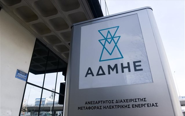 ΑΔΜΗΕ: Προχωρά η έναρξη του έργου ηλεκτρικής διασύνδεσης Αττική-Κρήτη
