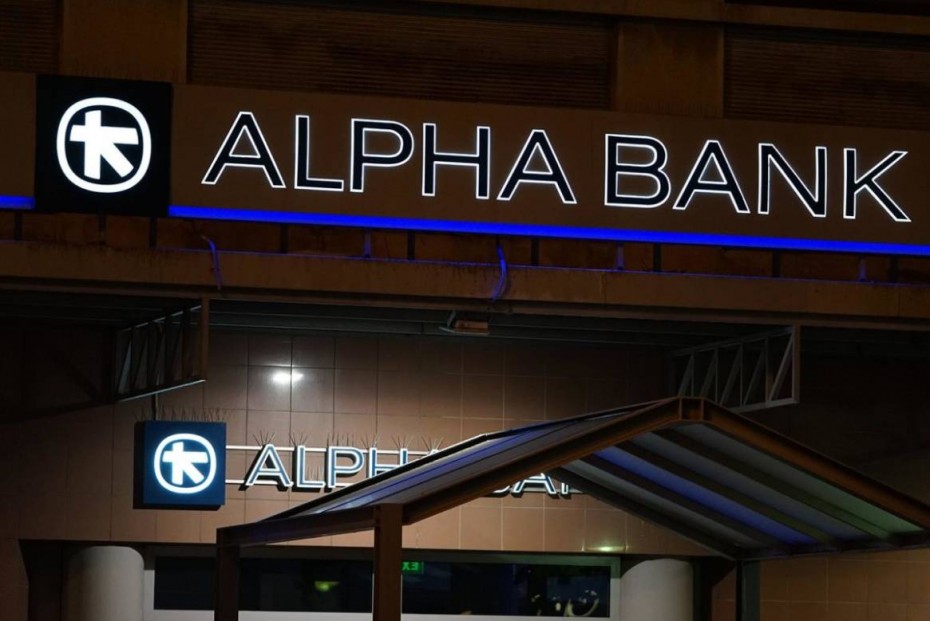 Την Πέμπτη ανοίγει το βιβλίο για το Tier II της Alpha Bank