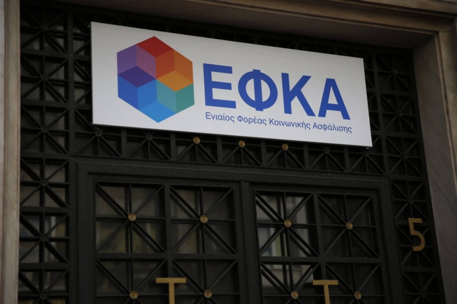 ΕΦΚΑ: Φυλάκιση ενός έτους ή πρόστιμο 900 ευρώ για παρεμπόδιση ελέγχων