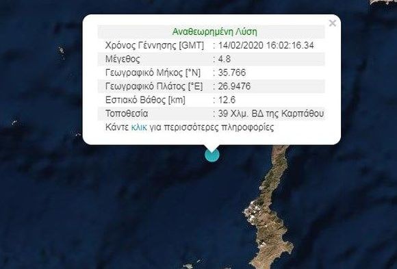 Σεισμός 4,8 Ρίχτερ κοντά στην Κάρπαθο