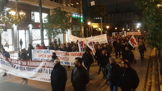 Συλλαλητήριο στο κέντρο της Αθήνας κατά του νέου ασφαλιστικού