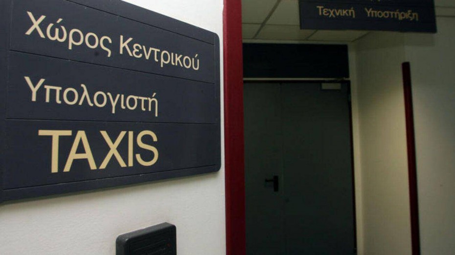 Ανοίγει το TAXIS για τις φορολογικές δηλώσεις