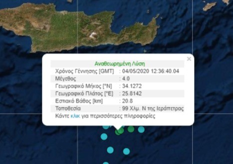 Σεισμός 4 Ρίχτερ στα νότια της Κρήτης