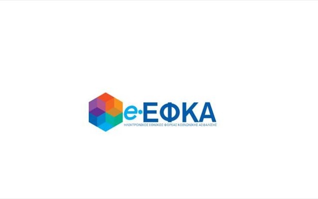 e-ΕΦΚΑ: Αναρτήθηκαν τα ειδοποιητήρια για τις εισφορές Απριλίου