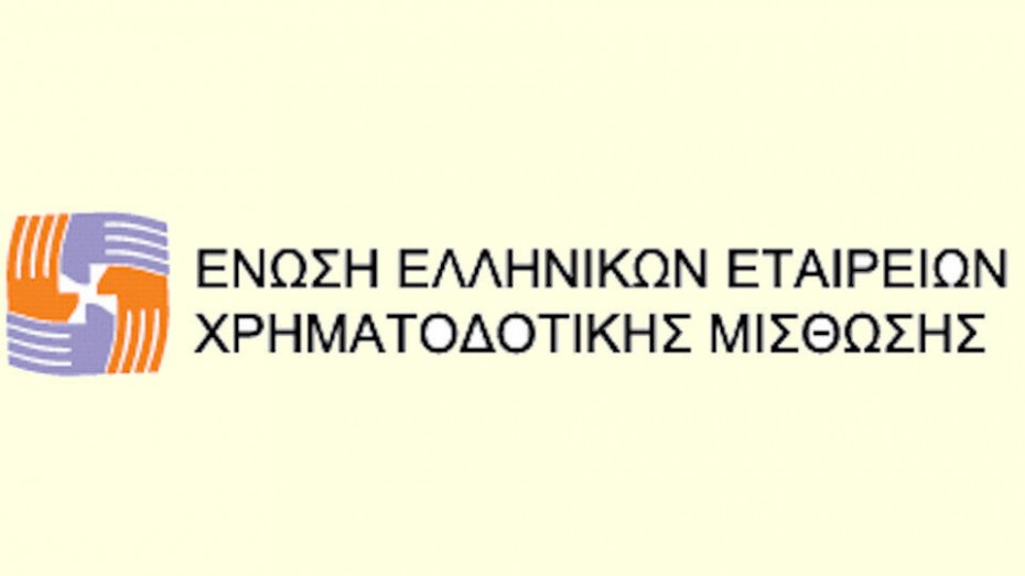 Ο Θ. Σπυρόπουλος πρόεδρος της Ένωσης Ελληνικών Εταιρειών Χρηματοδοτικής Μίσθωσης