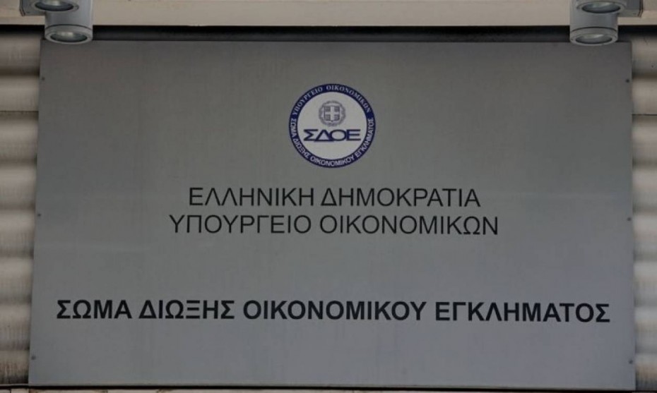 ΣΔΟΕ: Ειδική επιτροπή θα φιλτράρει τις πληροφορίες για φορολογικές υποθέσεις