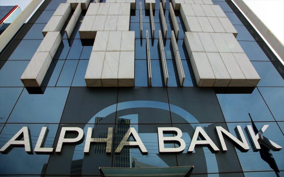 Η Alpha Bank κατέθεσε αιτήσεις για ένταξη στο σχέδιο «Ηρακλής»