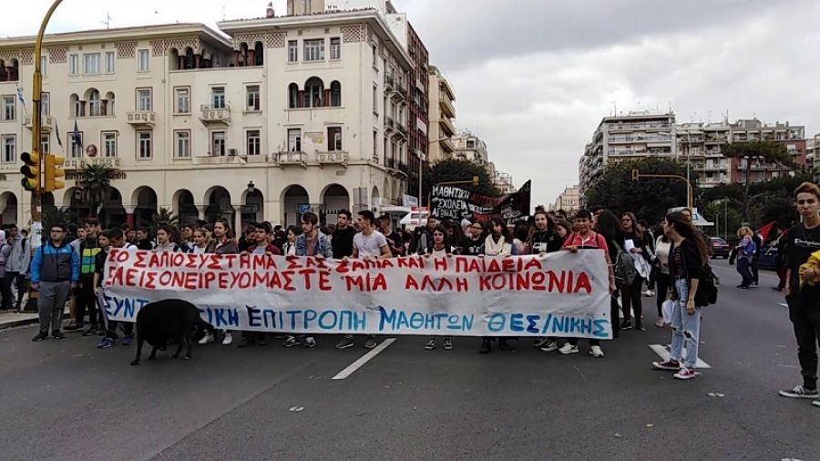 Θεσσαλονίκη: Συνεχίζονται οι πορείες διαμαρτυρίας για τα σχολεία
