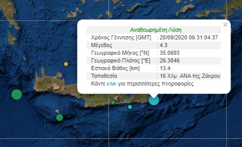 Δύο σεισμοί άνω των 4 Ρίχτερ στην Κρήτη