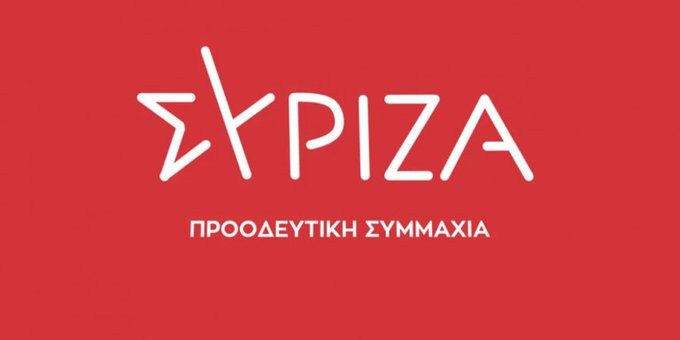 ΣΥΡΙΖΑ: Με υπογραφή Μητσοτάκη κάθε αδιέξοδο και παλινωδία σε βάρος των πολιτών