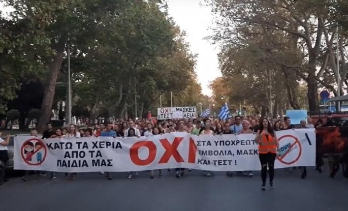Διαδηλωτές ενάντια στη χρήση μάσκας επιτέθηκαν σε δημοσιογράφο στη Θεσσαλονίκη