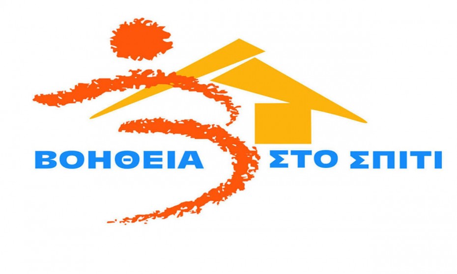 ΚΕΔΕ: Παράταση του προγράμματος «Βοήθεια στο Σπίτι»