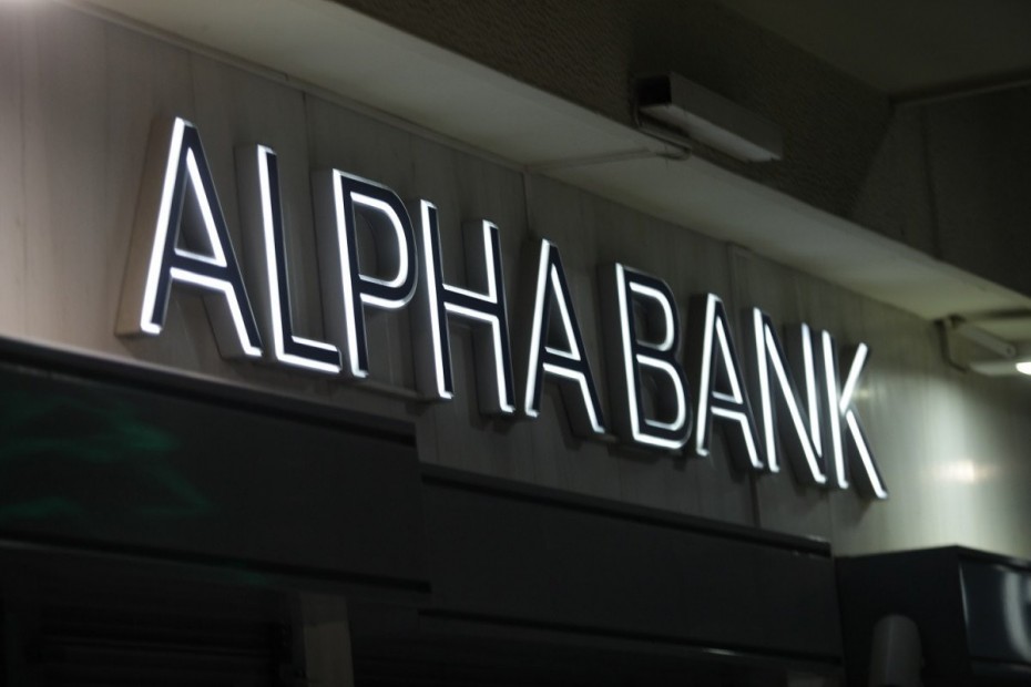 Καινούργια αίτηση της Alpha Bank για ένταξη στο πρόγραμμα «Ηρακλής»