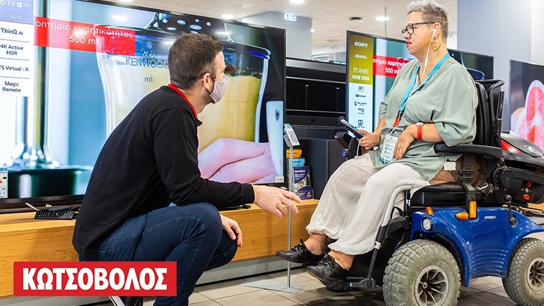 «Τεχνολογία χωρίς εμπόδια»: Μια πρωτοβουλία της Κωτσόβολος για τα Άτομα με Αναπηρία