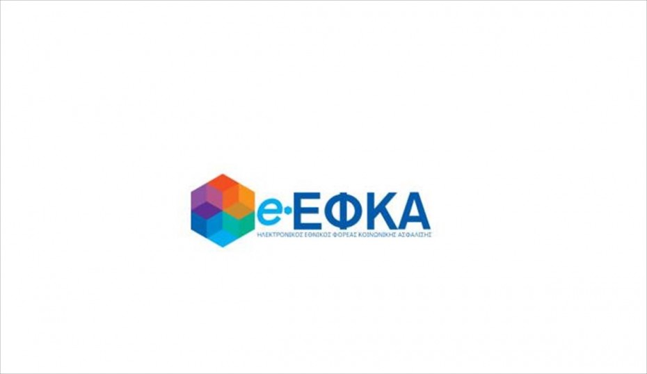 e-ΕΦΚΑ: Διαθέσιμη η νέα ηλεκτρονική υπηρεσία «βεβαίωση απογραφής»