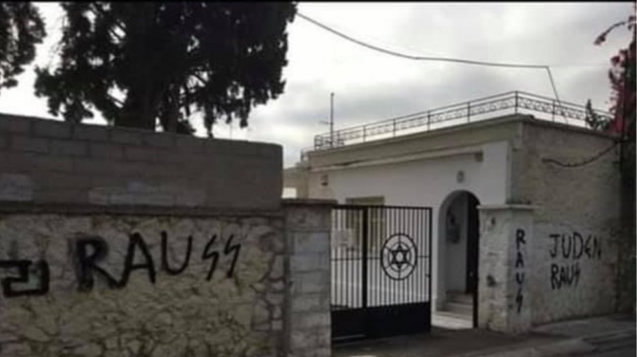 Ναζιστικά συνθήματα έξω από το εβραϊκό νεκροταφείο στην Αθήνα
