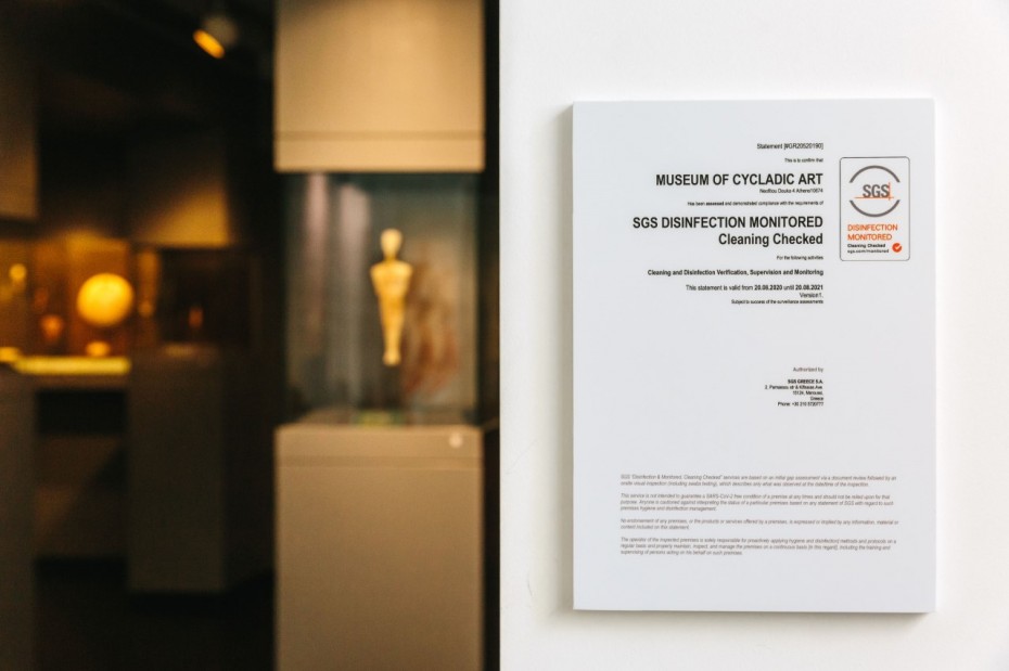 Μουσείο Κυκλαδικής Τέχνης: Σήμα πιστοποίησης για τις διαδικασίες απολύμανσης