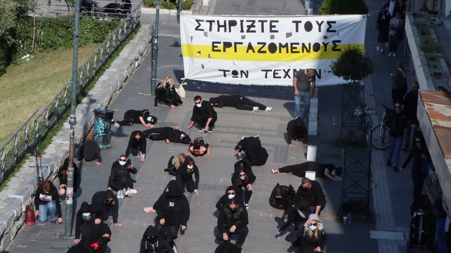 Διαμαρτυρία της Πανελλήνιας Ομοσπονδίας Θεάματος έξω από το υπ, Πολιτισμού