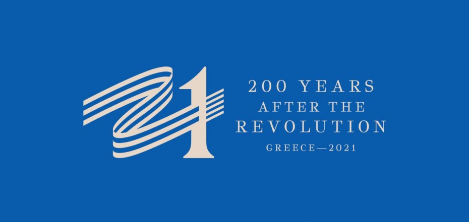 Επιτροπή «Ελλάδα 2021»: Χορηγία ελληνικού φαρμάκου κατά του Covid-19