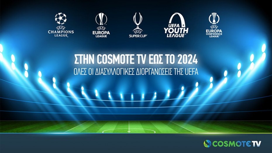 Στην COSMOTE TV έως το 2024 το Champions League και το UEFA Europa League