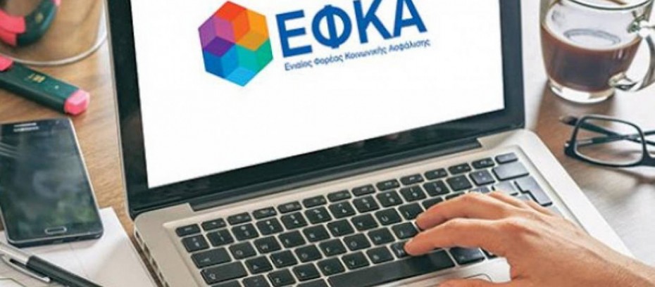 e-ΕΦΚΑ: Ηλεκτρονικά το επίδομα ασθένειας-ατυχήματος