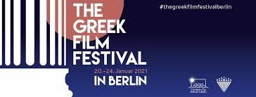 Φεστιβάλ ελληνικών ταινιών στο Βερολίνο από 20 έως 24 Ιανουαρίου