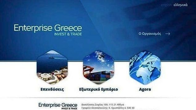 Enterprise Greece-Elitour: Συνεργασία για την ανάπτυξη του ιατρικού τουρισμού