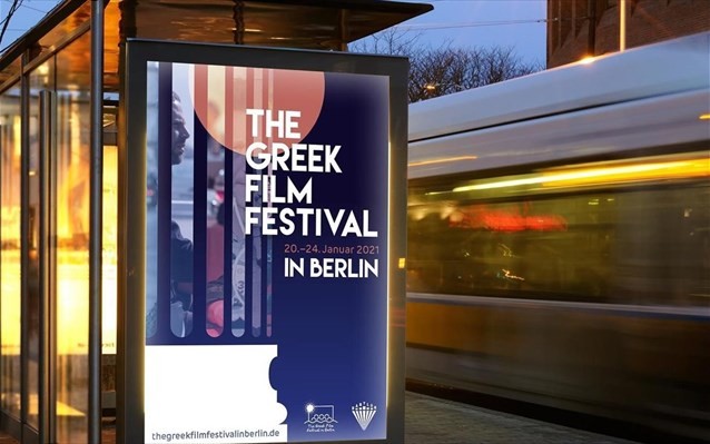 Αναβάλλεται λόγω lockdown το Φεστιβάλ Ελληνικού Κινηματογράφου στο Βερολίνο