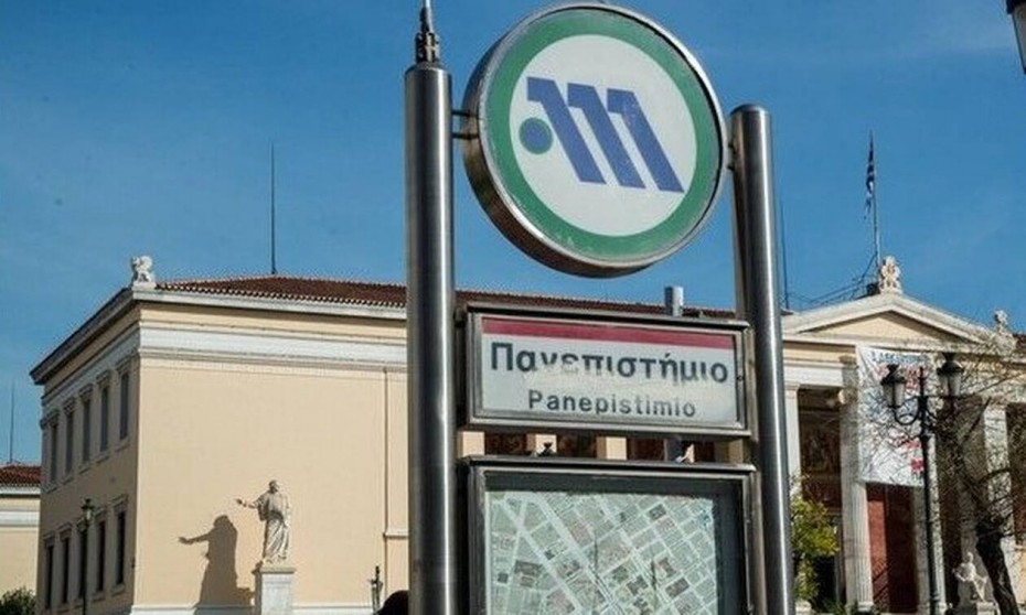 ΕΛ.ΑΣ: Κλειστός ο σταθμός του μετρό στο Πανεπιστήμιο
