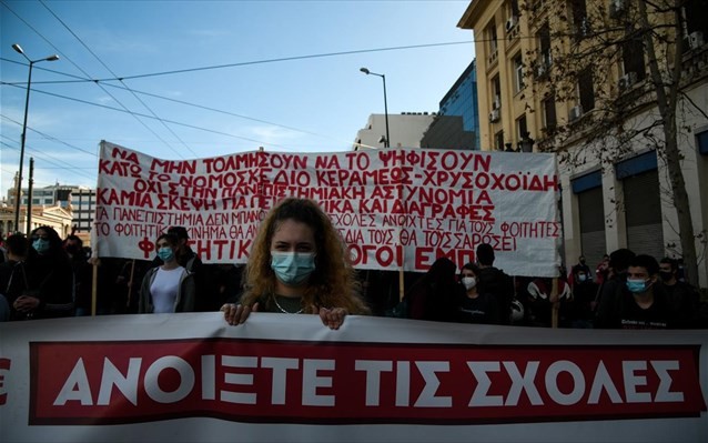 Ολοκληρώθηκε το νέο πανεκπαιδευτικό συλλαλητήριο στην Αθήνα