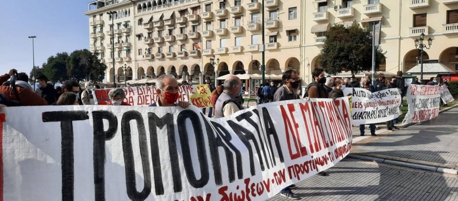Συγκέντρωση διαμαρτυρίας για τα πρόστιμα λόγω κορονοϊού στη Θεσσαλονίκη