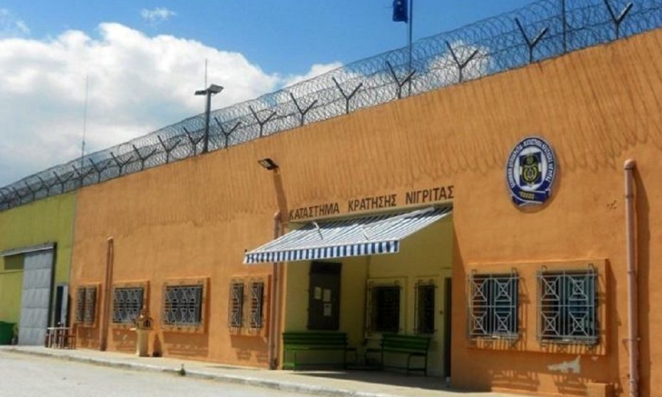 Φυλακές Νιγρίτας: Κοινωνική λειτουργός προμήθευε κρατούμενους με κινητά και αναβολικά