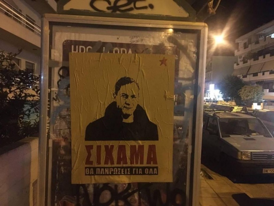 Δ. Λιγνάδης: Η πρώτη αντίδραση για τις υβριστικές αφίσες με το πρόσωπό του