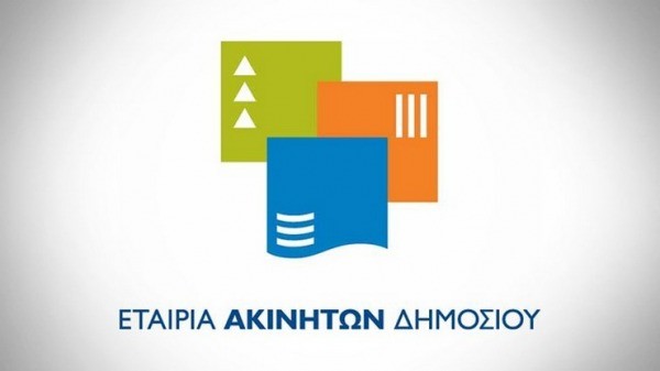 ΕΤΑΔ: Πώληση 15 αστικών ακινήτων στην Αθήνα και στη Θεσσαλονίκη
