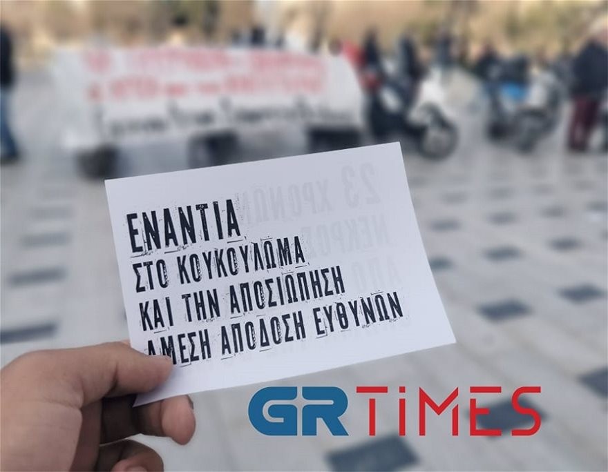 Μοτοπορεία στη Θεσσαλονίκη για το θάνατο του 23χρονου Ιάσονα 