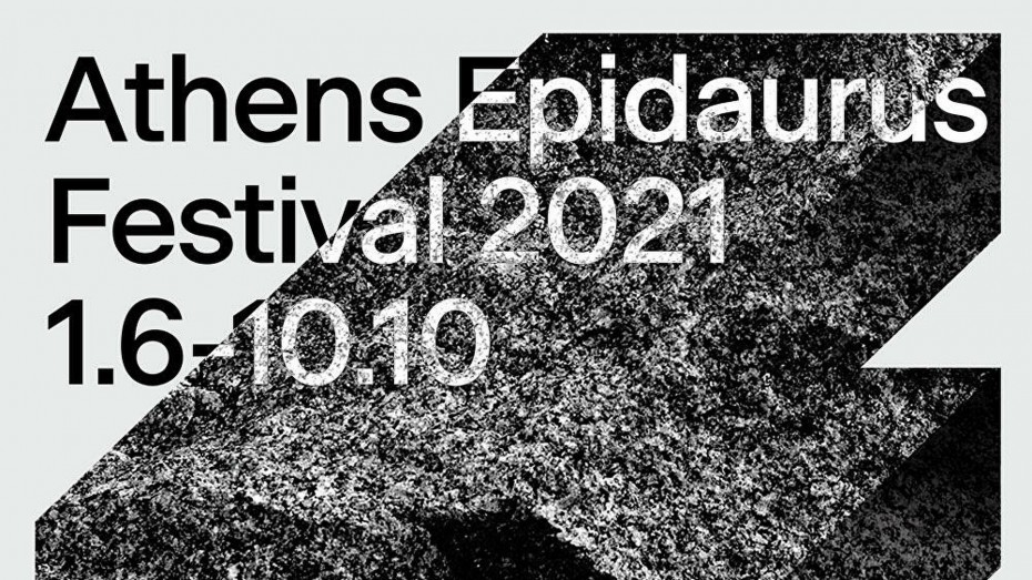 Φεστιβάλ Αθηνών Επιδαύρου 2021: Ειδικά μέτρα λόγω της πανδημίας COVID-19