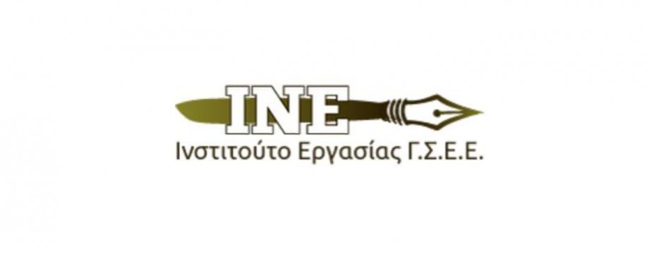 Εκτιμήσεις ΙΝΕ/ΓΣΕΕ για την πορεία της ελληνικής οικονομίας το 2021 και το 2022