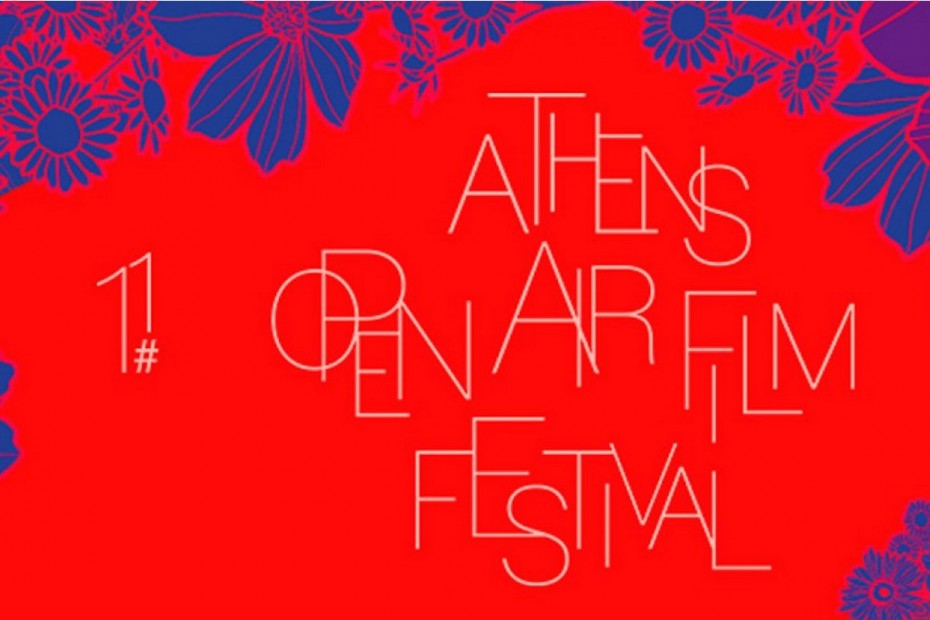 11ο Athens Open Air Film Festival: To καλοκαιρινό ραντεβού των σινεφίλ επιστρέφει
