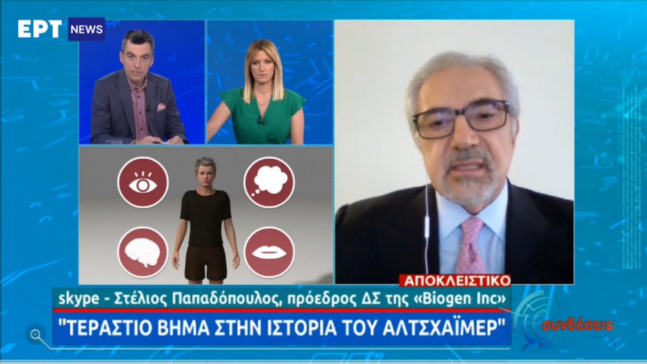 Στ. Παπαδόπουλος: Το 2022 το φάρμακο για το Αλτσχάιμερ θα έρθει στην Ελλάδα