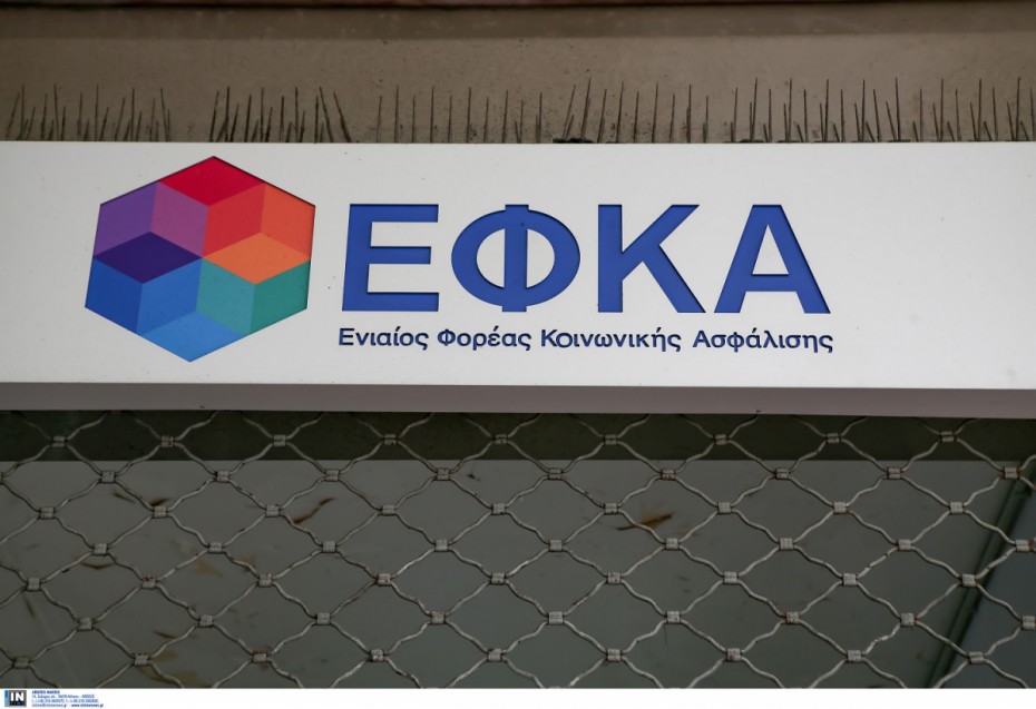 e-ΕΦΚΑ: Ξεκινά η καταβολή των αυξήσεων και αναδρομικών