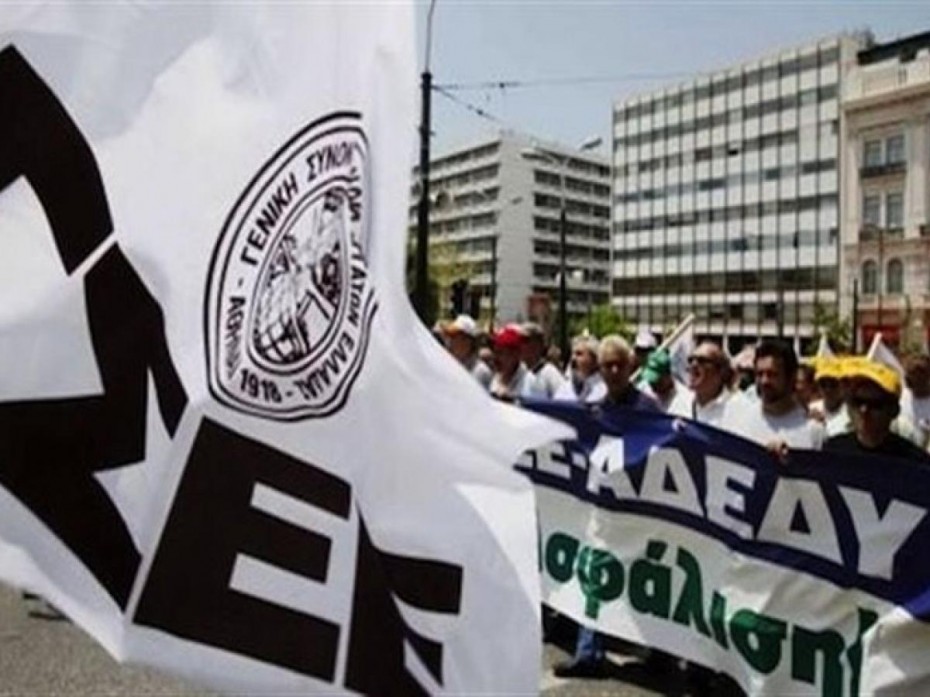 Νέα 24ωρη απεργία της ΓΣΕΕ την Πέμπτη- Συμμετέχουν και οι εργαζόμενοι του ΟΛΠ