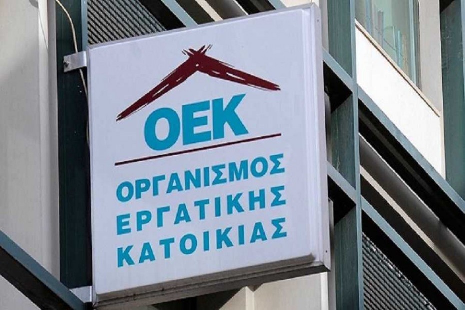 Μέχρι τέλος Ιουνίου η ρύθμιση οφειλών δανειοληπτών του ΟΕΚ