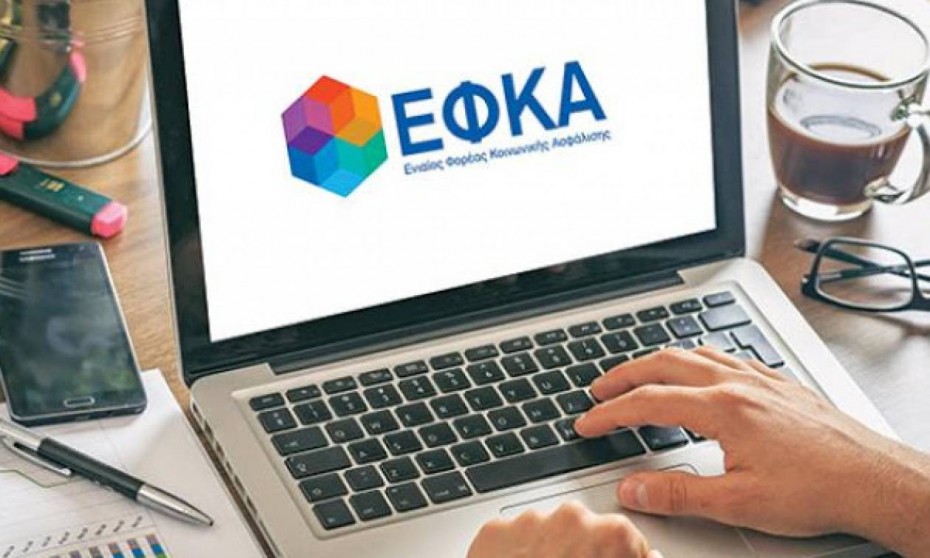 e-ΕΦΚΑ: Επτά οι ηλεκτρονικές υπηρεσίες για οφειλέτες