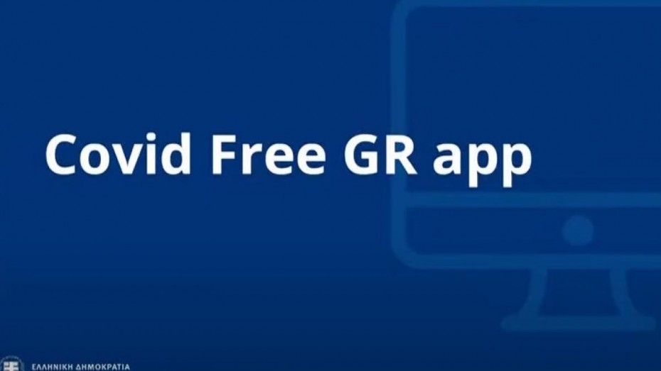 Πως λειτουργεί η εφαρμογή «Covid Free GR» σε κινητά και tablets