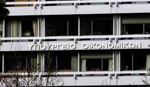 Υπουργείο Οικονομικών: Δρομολογούνται οι διαδικασίες για εκλογή νέου προέδρου της ΟΚΕ