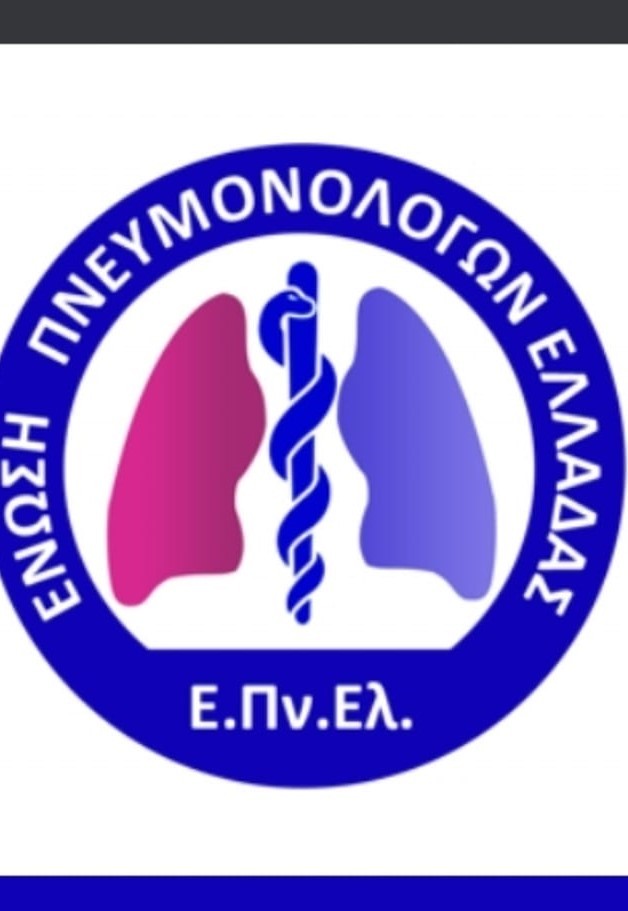 Τι συστήνει για την προστασία των πολιτών η Ένωση Πνευμονολόγων Ελλάδας