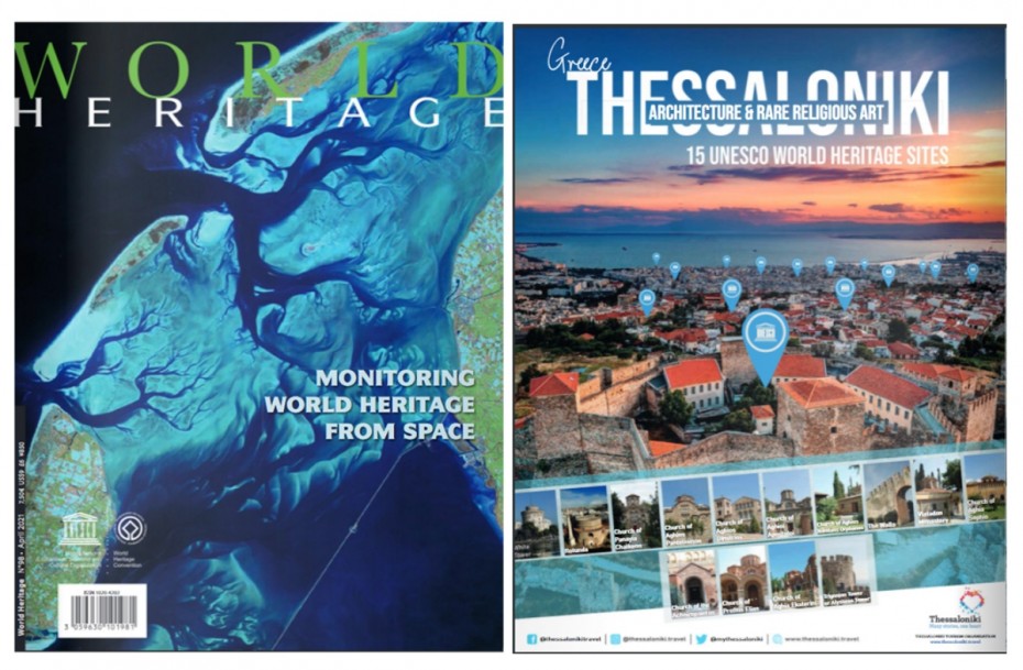 Θεσσαλονίκη: Στην τριμηνιαία έκδοση World Heritage τα μνημεία UNESCO της πόλης