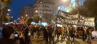 Θεσσαλονίκη: Πορεία διαμαρτυρίας για το θάνατο του 18χρονου στο Πέραμα