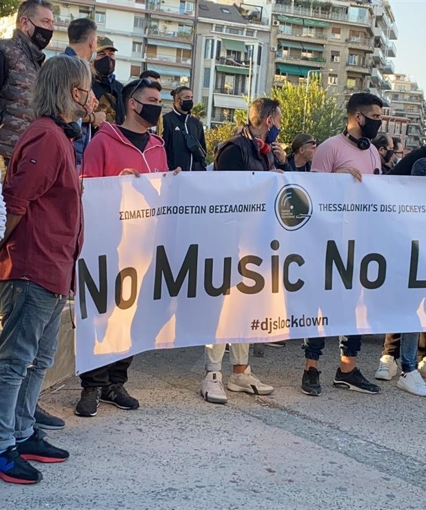 Θεσσαλονίκη: Συγκέντρωση διαμαρτυρίας djs