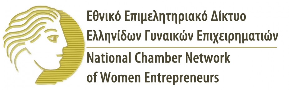 Πρόσκληση για την ένταξη καινοτόμων γυναικείων επιχειρηματικών ομάδων ή επιχειρήσεων, στην ΘΕΑ